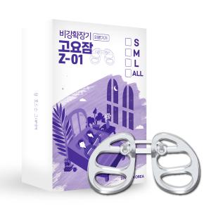 고요잠 코골이 비강확장기 Z-01 ALL 사이즈, 1개