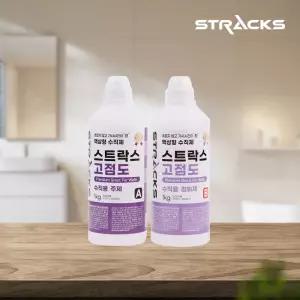 액상형 수직제 고점도 줄눈제 2kg세트 화장실 벽 욕조 변기 테두리 전문가용 타일 줄눈 보수제