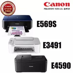 캐논 이코노믹 시리즈 E569S E3491 E4590 컬러 잉크젯 프린터 복합기 잉크포함