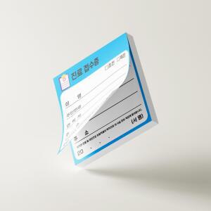 병원용 진료접수증 떡메모지 40권 80mmx80mm
