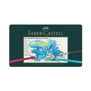 [기타]파버카스텔  알버트뒤러 수채색연필 72색 틴케이스