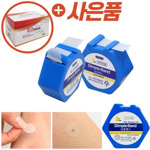 딤플밴드 백신 지혈 채혈 주사 원형밴드 방수 약국 모기 얼굴 패치 반창고 습윤밴드