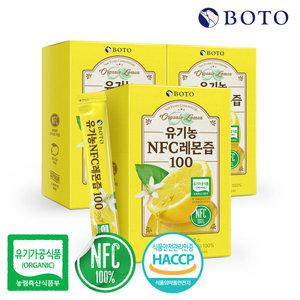 [보뚜] 유기농 NFC 레몬즙 100 20g 14포 x 3박스