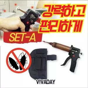 [하프클럽/]SD 겔 베이트건 세트-A (케이스 포함) - 바퀴벌레 화