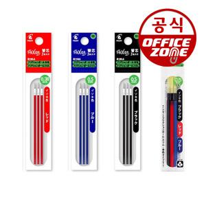 파이롯트 프릭션 노크 멀티펜 리필심 0.38mm 0.5 3입 3자루 지워지는 볼펜