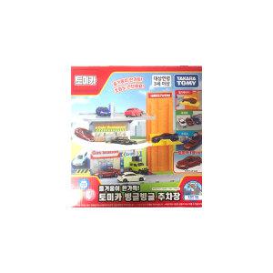 토미카 빙글빙글 주차장