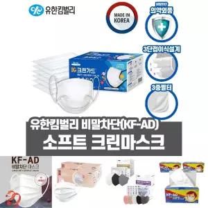 유한킴벌리 비말 차단 소프트 크린 마스크 50매 KF-AD/덴탈마스크/비말차단마스크/비말마스크/KFAD/비말차