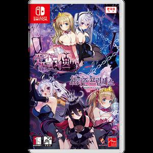 닌텐도 스위치 프리즌 프린세스 + 함정에 빠진 공주들 컬렉션 한글판