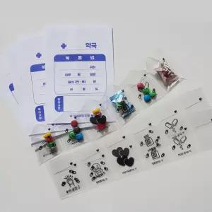 사랑의 약봉투 만들기 소량 set