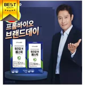 위건강엔 매스틱 // 프롬바이오 위건강엔 매스틱 순식물성 식약처 인정 위건강 매스틱
