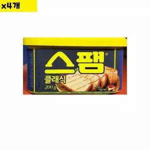 식자재 도매 클래식 스팸햄 백설 200g x4개 (WDAA5C8)