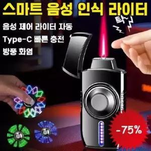  메탈 스마트 음성 인식 점화기 방풍 라이터 Type-C 빠른 충전 피젯 스피너 조명/화염