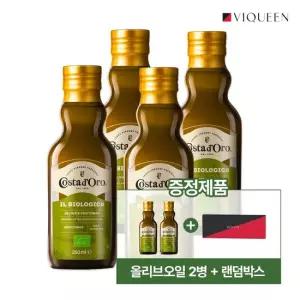 [4+2] CJ단독 코스타도로 유기농 엑스트라버진 올리브오일 냉압착 올리브유 250ml 샘플추가)