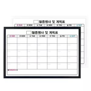 월중 계획표 칠판 현황판 일정표 보드 우드 600 900cm/화이트/보드판/붙이는/대형/달력/스케줄/벽걸이