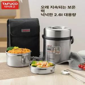 수호리 보온도시락 집밥 도시락통 식단 스텐찬합