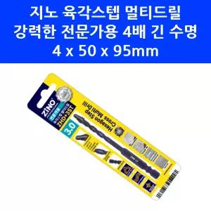 지노 육각 스텝 멀티 드릴 ZHD+4ST 전문가용 콘크리트 타일 타공 비트 기리 4mm K