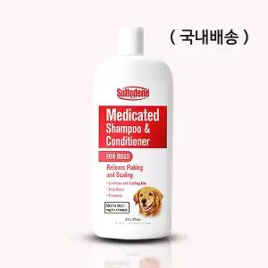 설포딘 샴푸 & 컨디셔너 355ml 강아지 피부 약용 샴푸