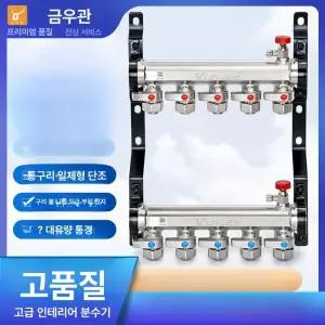 기름 가스 온수 분배기 보일러분배기4구 엑셀배관