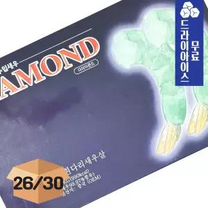 분이네 26/30 다이아몬드 새우 1.8kg 해산물 쉬림프 버터구이 파스타 업소용 중국산