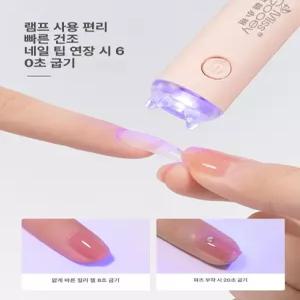 네일굽는기계 램프 젤네일 손톱 건조기 경화기 매니큐어
