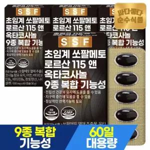 (NS) 순수식품 초임계 쏘팔메토 로르산 115 옥타코사놀 8개월분(240캡슐)