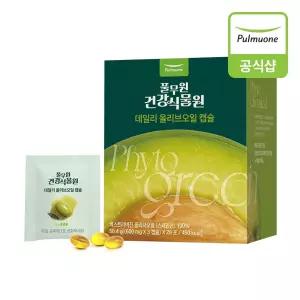 [풀무원] 데일리 올리브오일캡슐 (28포)