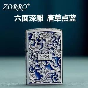 ZORRO 정품 아머형 딥 인그레이빙 남자친구선물 엔틱 고급라이터