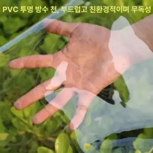 방수포 천막 투명 가정용 타포린 비닐 덮개 바람막이 대형 두꺼운 방수천