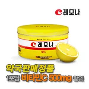 경남제약 레모나 2g 120포 1박스 (120포)약국정품/비타민C