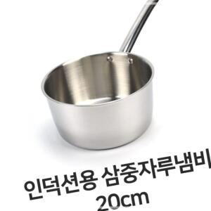인덕션용 삼중 자루 냄비 20cm 스텐 스테인레스 편수 학교 교실 학원 관공서 KW3445B7