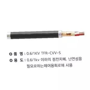 TFR-CVV-S 2.5SQ x 2C (칼라링) 절단조장