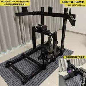 심레이싱 프로파일 거치대 트리플모니터 4080 키트