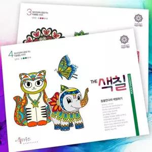 만다라 색칠 놀이 성인용 스트레스 집중력 만다라 색칠 북 힐링 공부