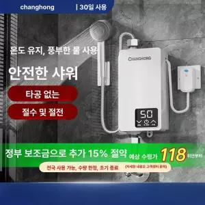 순간 온수기 전기 설치 온수 벽걸이형 린나이 카페