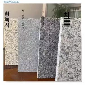 프라임 마천석 바닥 타일 판석 욕실 포천석 석재