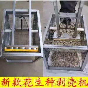 땅콩탈곡기 터는기계 까는 기계 박피 소형 수동 땅콩