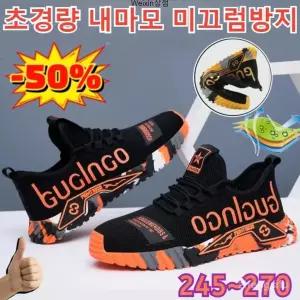 l+l 남성 캐주얼 플라이니트 운동화 통풍 초경량 내마모 미끄럼방지