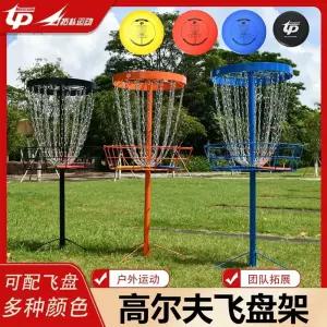 플라잉 디스크 골대 빨간색 운동회 바스켓 부메랑 골망 캐쳐