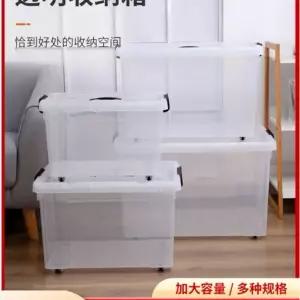 점보 정리함 정리 투명 리빙박스 초대형 특대형 리빙 350L 0L