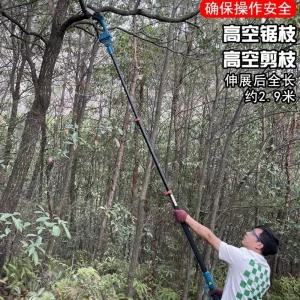 고지나무 전동가위 전기 장대톱 장대전지가위 충전식