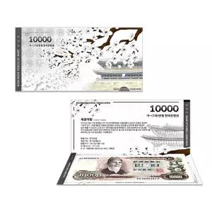 옛날돈 1973년 1차 만원 10000원 구권 선물 포장 화폐수집