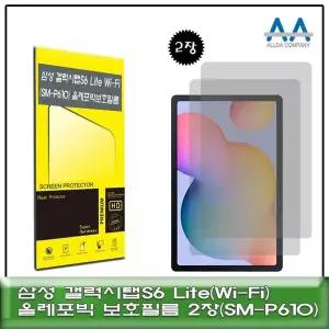 갤럭시탭S6 497CDA70 Lite Wi-Fi(SM-P610)올레포빅 보호필름2장