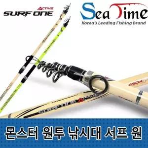 바다낚싯대 서프 원투 대형 민물낚시대