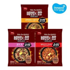 [동원] 양반 비빔드밥 솥밥 420g x 3개 /스테이크 / 문어톳 / 고사리