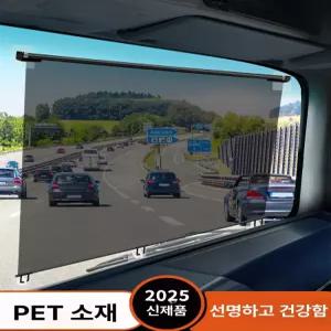 대형 트럭 전면 유리 투명 차단 커튼 전동 삼륜 사륜 차단막