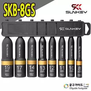 썬키 롱비트 소켓 일체형 세트 SKB-8GS