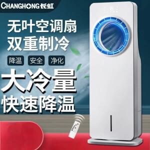 리프리스 에어컨 냉각 팬 냉방 얼음 및 물 가정용 기숙사 소형 공기