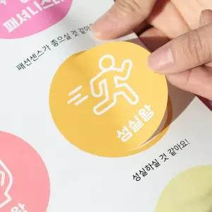 스티커 첫인상 이미지 아이스브레이킹 게임 메모지