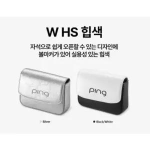 삼양인터내셔날 핑 W HS 여성용 힙색 - 블랙화이트  실버