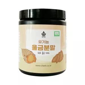 [하프클럽/오허브]유기농 진도 울금 가루 분말 100g 강황